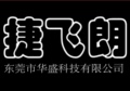 华盛锂电池工厂店