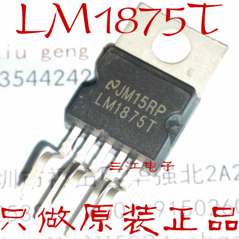 Direct shot LM1875T audio amplification chip LM1875 integrated block IC domestic brand new