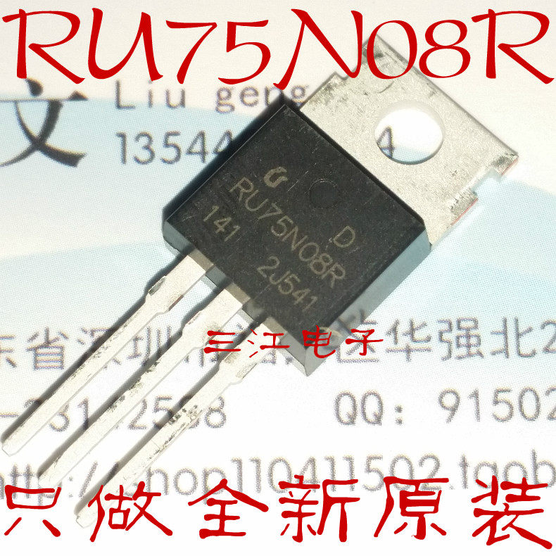 Can straight beat RU75N08R inverter MOS field effect electric crystal 75N08 Odes 75A80V Brand New Original