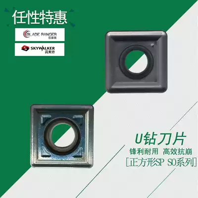 U drill blade square Teguk SPMG050204 060204 07T308 universal blind hole flat knife grain