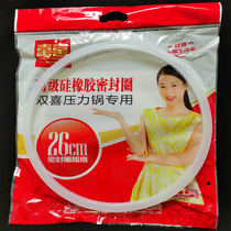 Double happiness pressure cooker sealing ring Universal accessories Silicone rubber pad ring suitable for aluminum alloy household pressure cooker