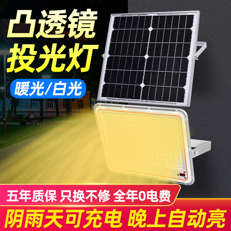 Solar Outdoor Waterproof Lens Light, Indoor and Outdoor Warm Light, Yellow Light, Ultra-Bright Courtyard Landscape Light, One-To-Two Floodlight Solar Outdoor Waterproof Lens Light, Indoor and Outdoor Warm Light, Yellow Light, Ultra-Bright Courtyard Landscape Light, One-To-Two Floodlight