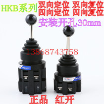 Red open cross rocker main command switch two-way four-way self-locking reset HKB-201 2011 402 4022