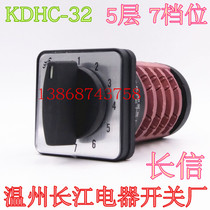 Wenzhou Changjiang Electric Switch factory KDHc-32 seven 7 gear welding machine gas welding special switch