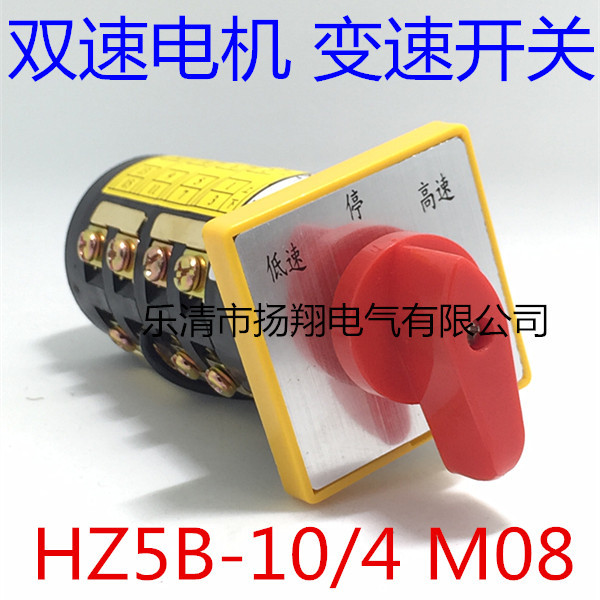 Z3032 Radial Drilling Machine Electrical Components Hz5B-10/4-Speed High and Low Speed Adjustable Variable Speed Four-Section Combination Switch