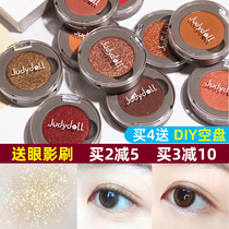 Orange flower eye shadow G33 matte M29 disc monochrome G44 pearlescent glitter glitter cream juduo shiny crystal judydoll