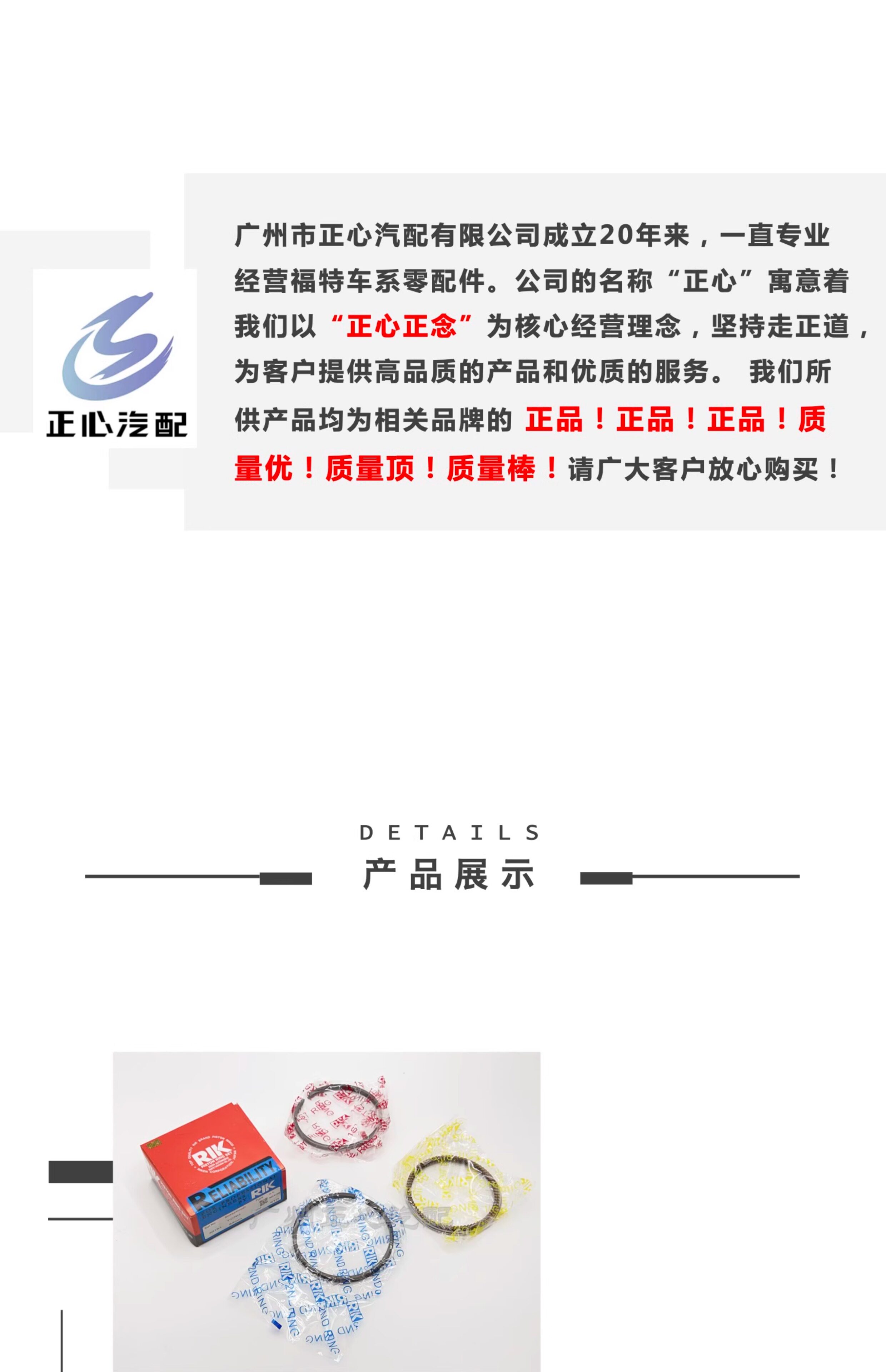 поршневое кольцо 活塞环适用福特福克斯ford致胜福睿斯翼搏嘉年华 OTHER