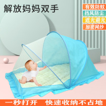 Crib mosquito net cover newborn children baby bottomless folding anti-mosquito yurt pedal piano universal Princess