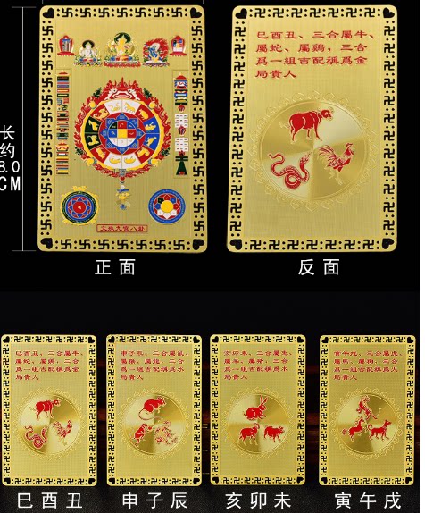 Contract and contract caravan zodiac zodiac trivials gold card mascot Three-in-one genus Genus Pig genus Snake Belongs to the Snake Genus