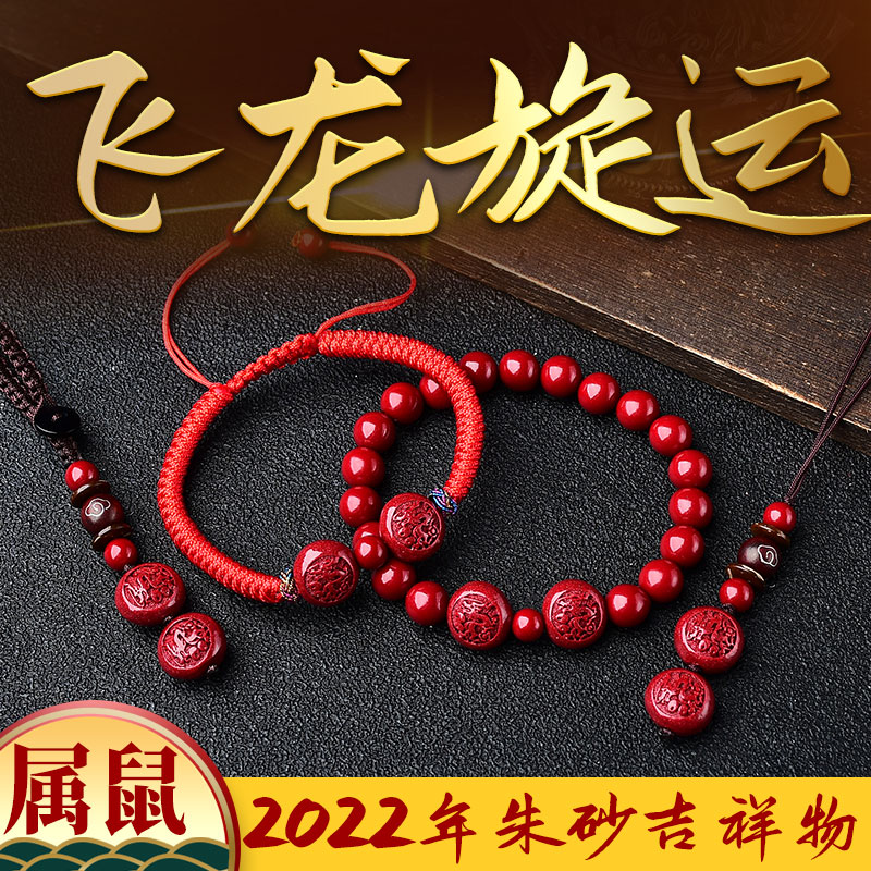 The Mole Rat 2022 Tiger-Year Flying Dragon Dragon Spin Pendant with Sand Key Button Cell Phone Hanging Rope Zodiac Zodiac Transfer Pearl Necklace