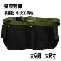  Cowhide tool bag Canvas tool bag Water belt bag Multi-function bag Woodworking bag tool box Advertising bag