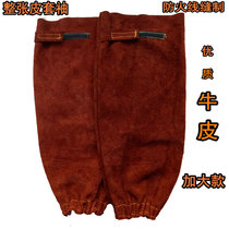 Full cowhide wear-resistant heat insulation fireproof splash-proof anti-scalding electric welding sleeves welders  special sleeves arm protective sleeves