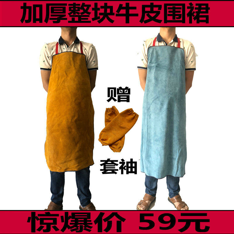 Cow Leather Electro-Welded Apron Welt Welt Skirt Welding Protective Clothing Insulation Protective Apron Electric Welded Fireproof Flower Apron