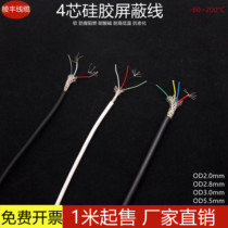 Ultra soft fine silica gel high temperature shielding wire 3 4 5 core 0 0 05 2 squared jacket line resistant to acid and alkali resistance