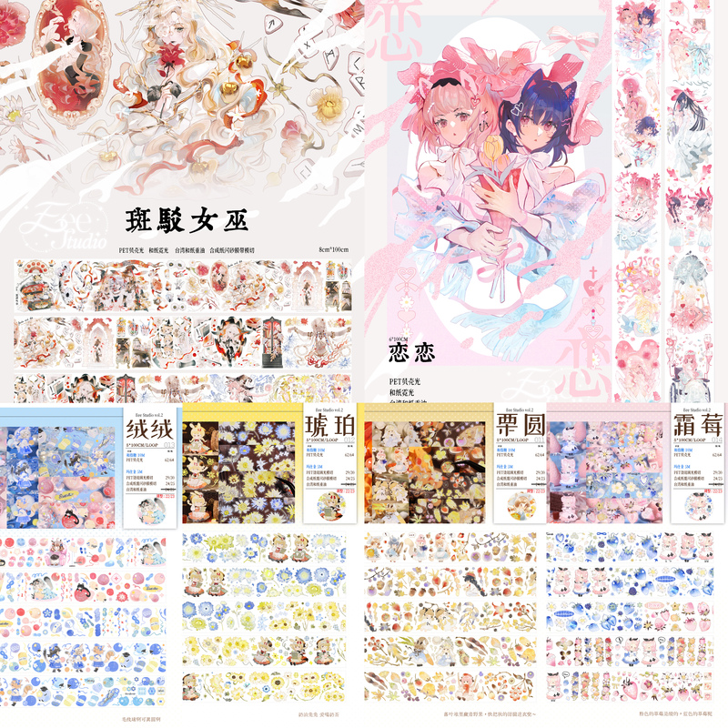 [in Stock] Eee Vol.2 New Product in Stock Tape and Washi Tape Die-Cut Shell Light Sticker Roll
