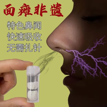 Non-Facial Paralysis Nose Facial Paralysis After-effects Stomachfront Crooked Facial Special Fetched ointment massage hot compress health care