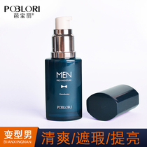 Ballet Mens Huanzsche handsome CC cream men with vegan face cream Acne Print CC Cream BB Cream Natural color