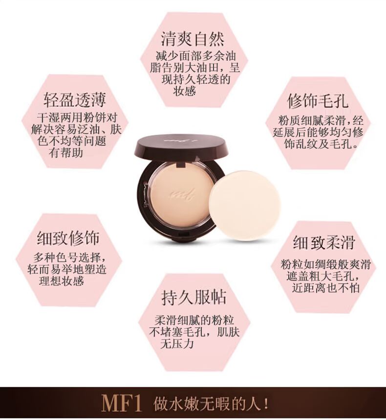 Mingyan MF1 ướt và khô bột kem dưỡng ẩm kiểm soát kem che khuyết điểm phấn phủ kiềm dầu maybelline