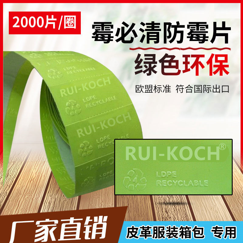 2000 a roll of anti-mildew tablets green environmental protection anti-mildew stickers with glue-free mold must be clear anti-mildew sheet paper EU standards
