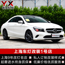 Suitable for Mercedes-Benz CLA200 headlight modification strong light led double light lens super bright 55W laser lens daytime running light