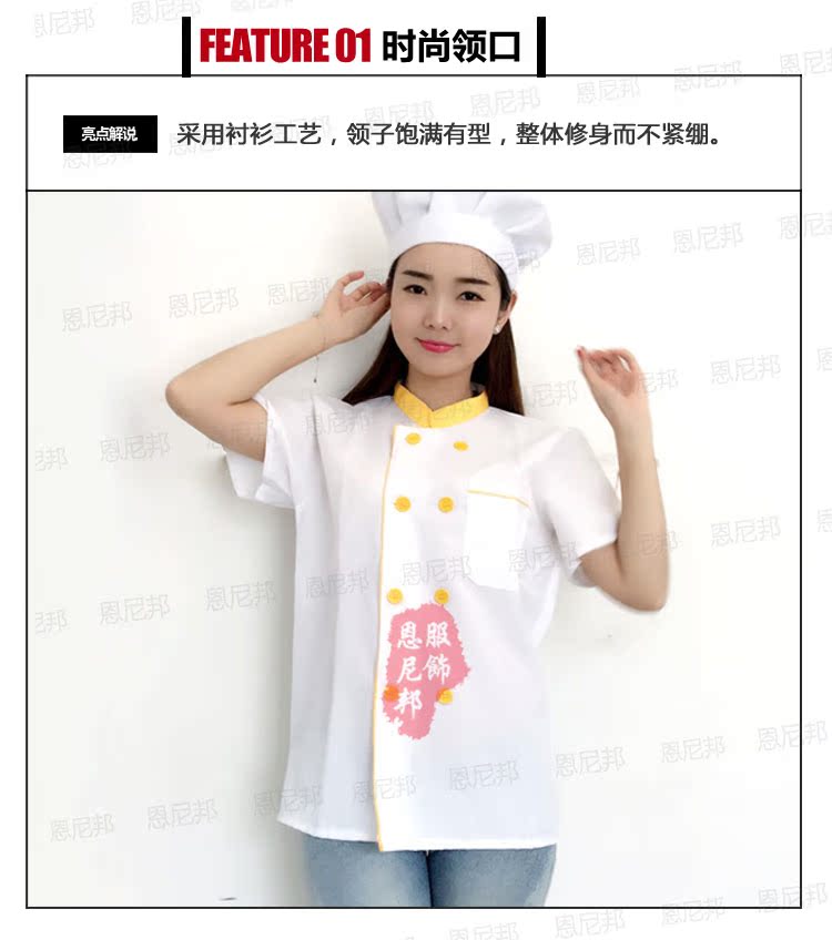 Uniforme de cuisinier - Ref 1909741 Image 7