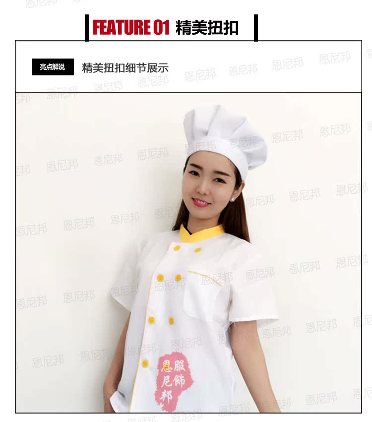 Uniforme de cuisinier - Ref 1909741 Image 9
