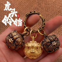 Tiger head Bell keychain pendant handmade brass exorcism Bell twelve zodiac Tiger car key chain hanging man