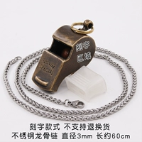 Гравировка] деревянное ядро, ретро -свист + защита зубов + цепь