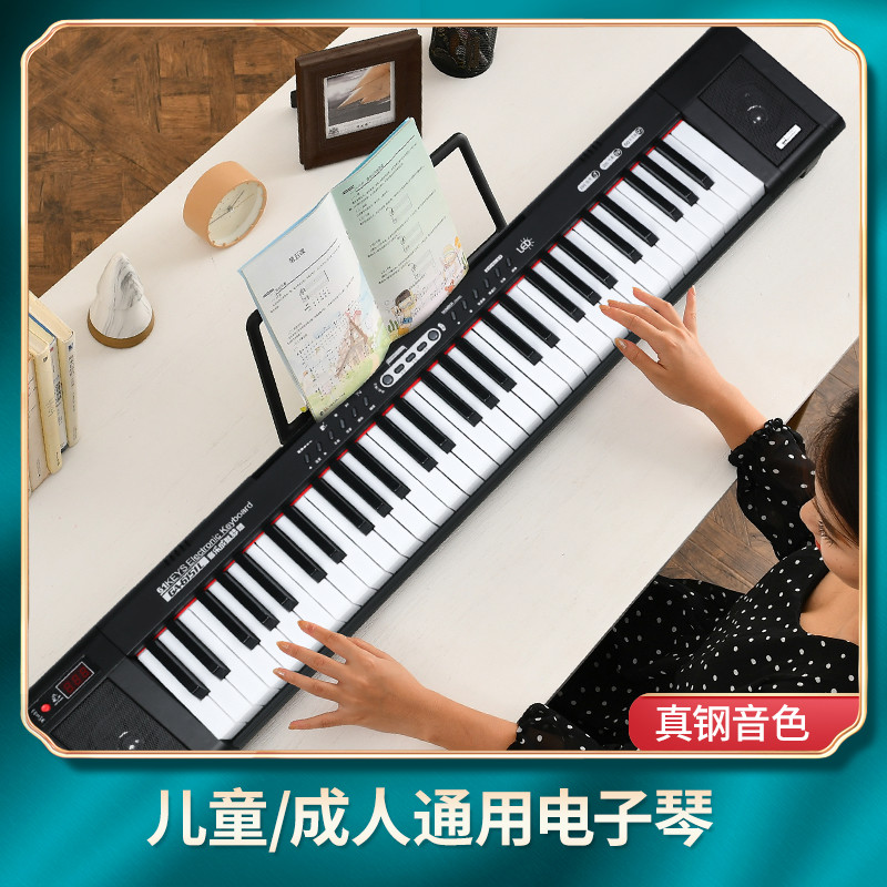 Professional 88 keyboard electronic organ portable multi-function adult children beginners kindergarten teachers special household electric steel