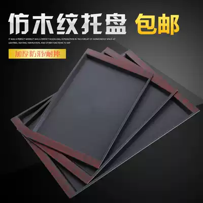 Japanese-style rectangular imitation wooden tray sushi restaurant Commercial Hotel hotel coffee shop tea tray plastic plate