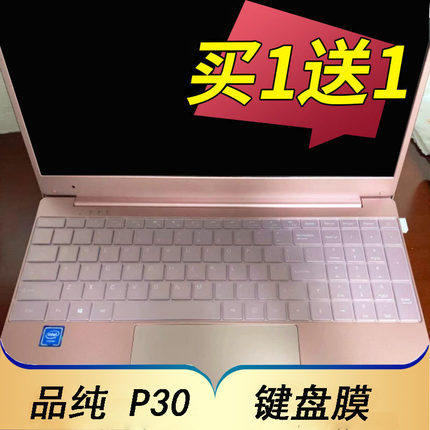 2021 paragraphs 15 6 inches climbing MaxBook P2 Laptop Keyboard Protective Film Screen Film pure P30 Mat Cling Film