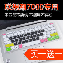 Lenovo 14 inch small trendy 7000 ideapad320s 330 340C keyboard protective film small new 14 2019