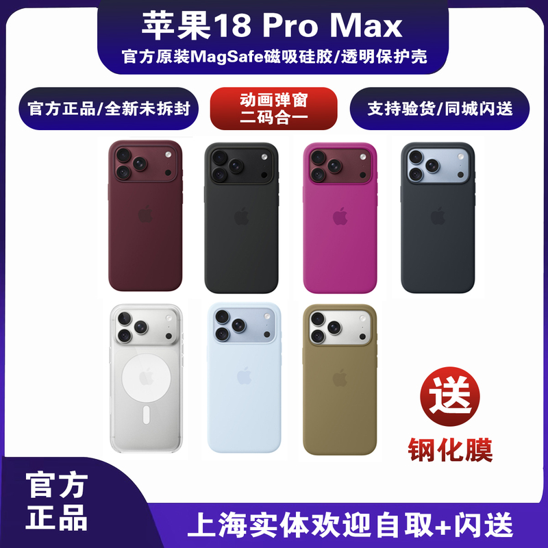 Suitable for Iphone18Pro/Max Magnetic Silicone Transparent Protective Case/Technological Fabric Magsafe Phone Case with Color Animation Pop-Up Window