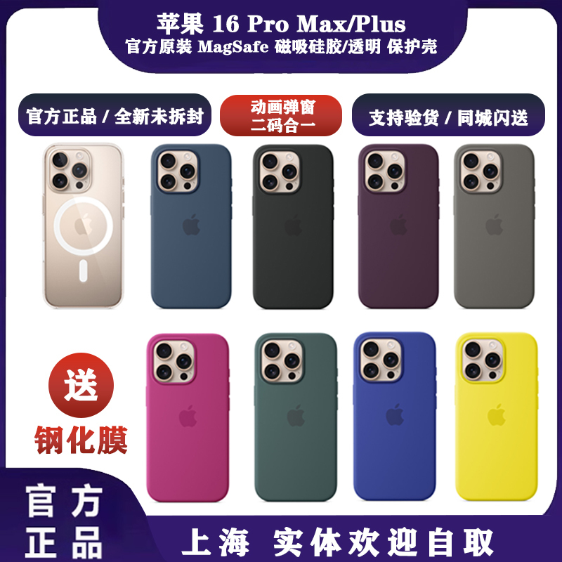 APPLE iPhone 16 Pro Max Plus Official Original Magnetic Transparent Liquid Silicone Magsafe Mobile Phone Protective Case APPLE iPhone 16 Pro Max Plus Official Original Magnetic Transparent Liquid Silicone Magsafe Mobile Phone Protective Case