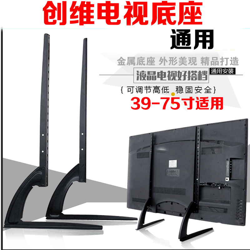 Crewy TV universal 49E510E 49E510E 50E680F 50E680F 50E200E 50E200E seat frame foot frame