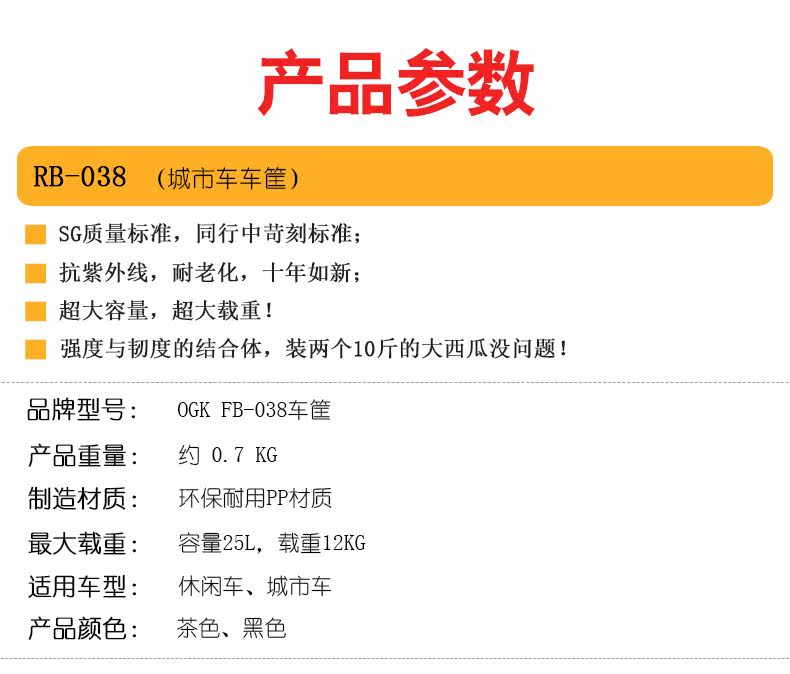 Panier pour vélo en plastique - Ref 2257927 Image 8