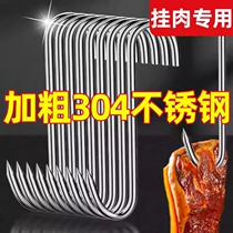 (加粗加厚)德国腊肉挂钩挂肉钩子不锈钢长杆猪肉牛羊肉勾肉抓肉