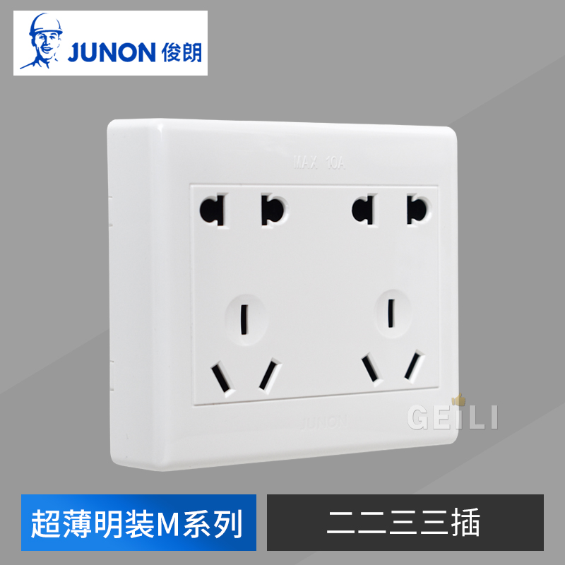 Handsome and Ming Bottling Switch M Series Two 23 Three-inserted ultra-thin 10-hole insert panel Minwire box porous socket Home