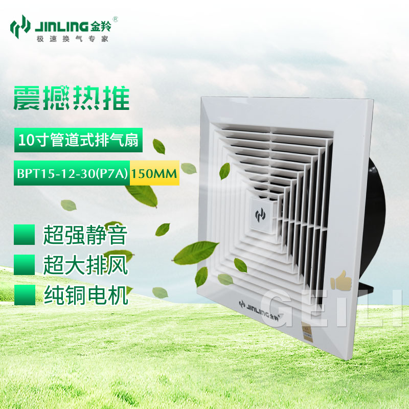Jinling ceiling duct exhaust fan 10 inch kitchen toilet silent ventilation BPT15-12-30(P7A)