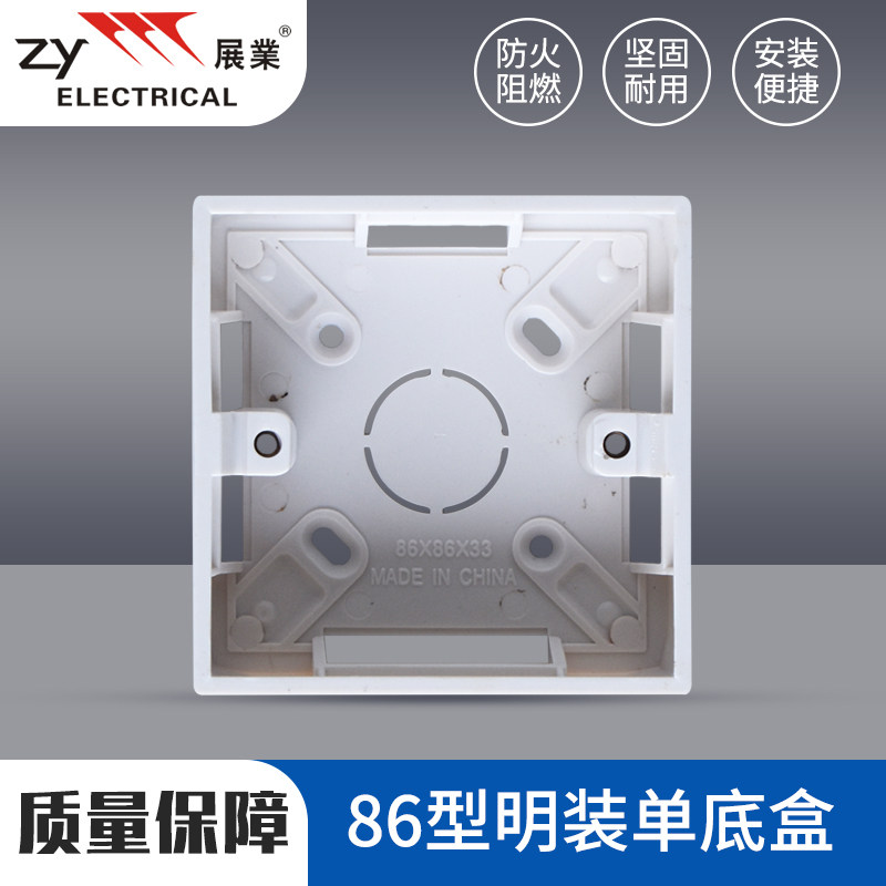Exhibition installation single bottom box 86 type switch socket junction box universal one-bit wiring box external power installation box