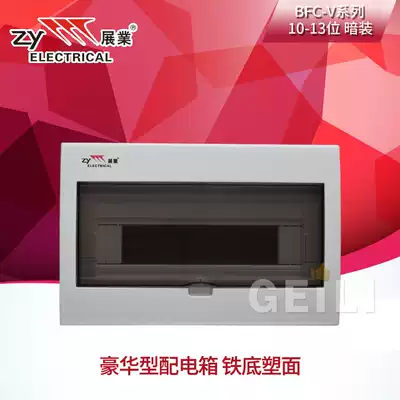 Exhibition industry luxury distribution box 10-position 13-loop concealed Iron Bottom air switch box household strong electric box V