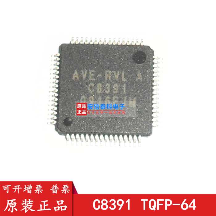 Brand new C8391 TQFP-64 AVE-RVL A digital video encoder IC SMD chip
