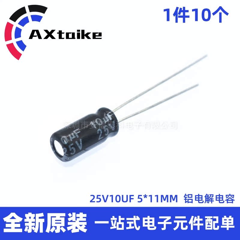 (10 pcs) 25V 10UF 25V10UF 5*11MM straight plug-in aluminum electrolytic capacitor plug-in capacitor