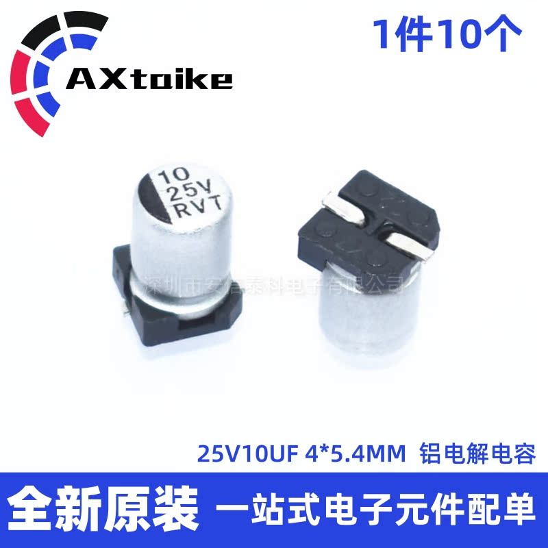 (10) 25V10UF 25V 10UF 4*5 4MM patch aluminum electrolytic capacitor SMD