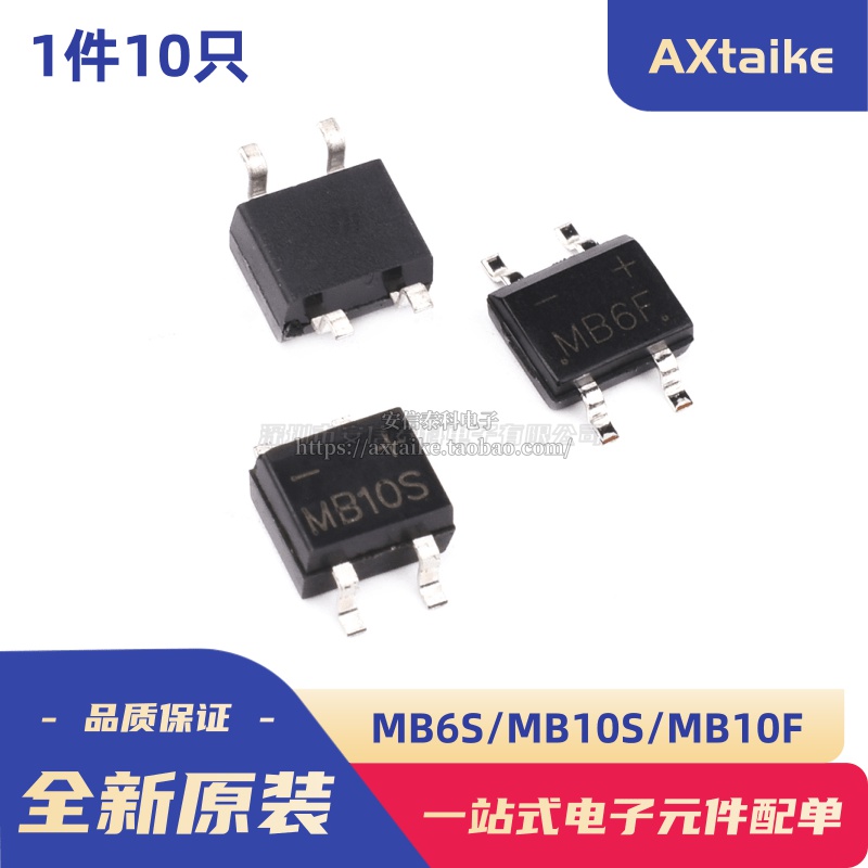 MB6S MB10S MB10F 500MA 600V1000V Rectifier Bridge Reactor Bridge Rectifier Patch