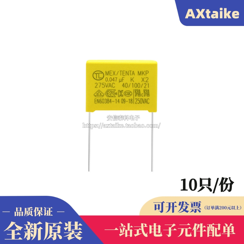 10 only gauge capacitive 275V473K 047UF 47NF 0 X2 X2 distance 15MM 473 275V 473