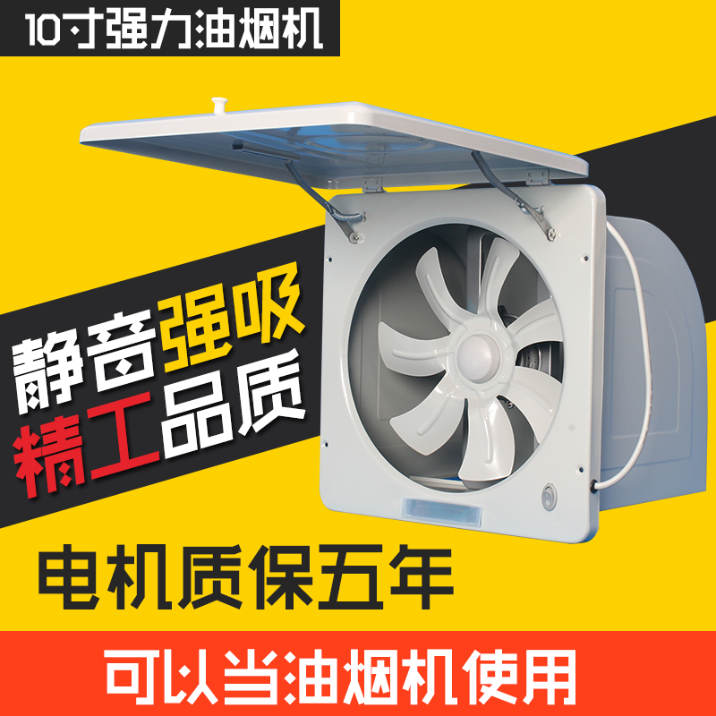 Strong 10 inch high power household air exchanger kitchen smoke easy removal of metal exhaust fan window exhaust fan