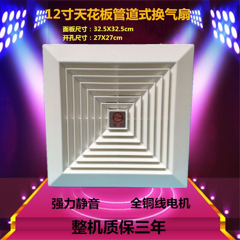 12-inch suction top suspension type ceiling pipe exhaust fan drilling 270x270mm ventilator powerful silent exhaust fan