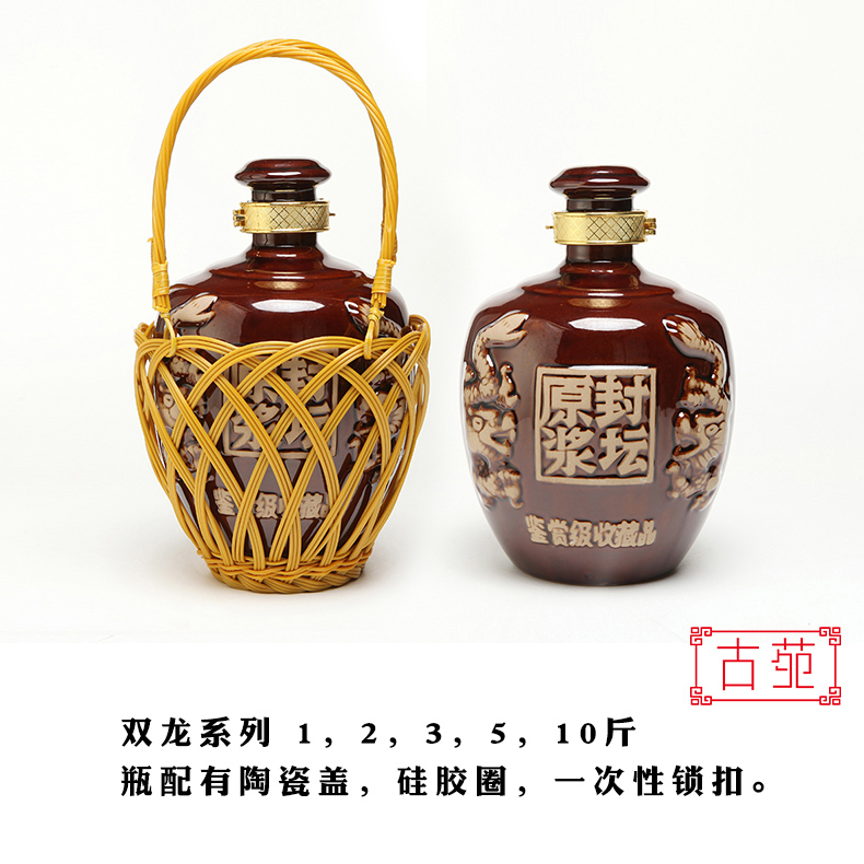 Ancient garden ceramic wine bottle of archaize earthenware jar empty bottles 1/2/3/5/10 kg packing bottle full suit