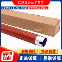 Suitable for HP 178nw fixing upper roller 179fnw 150a 150nw heating roller hp178 hp179 upper roller